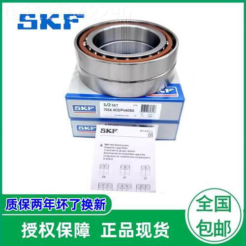 SKF瑞典 S701A6 ACEP S/7016 CE/HCP44A S7016CDGA/PPBD4A 轴承