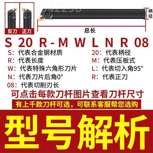 内孔刀杆MWLNR08圆 数控内车床刀孔刀机夹车刀具镗合金内孔刀杆镗
