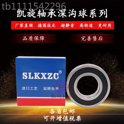 瓦房店9轴承61296无品牌/3 61928 61930 6132 6194 61936 M 2Z