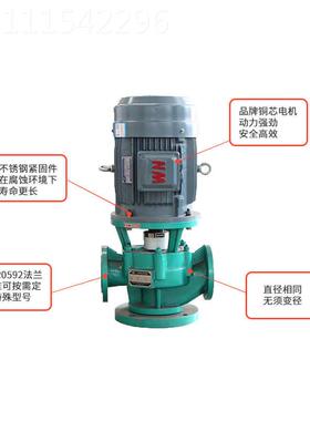 江南65G-BF50氟塑料衬里氢离心 酸碱中和泵 泵LMH氧化钠化工泵