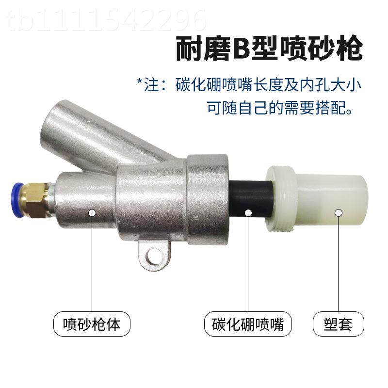 热销除螺锈纹喷砂头碳硼喷枪嘴各型号耐磨手自PER动箱式化喷沙机