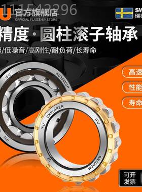 IFU圆柱滚子轴承 NJ223330 NU2330NUP2330 N2330 RN30 ECIDUM ECP