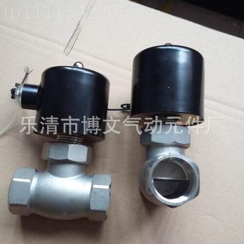 DN40 1寸US-40半不锈 温钢蒸汽电磁阀(US)磁2L-40S11/2耐高蒸汽电