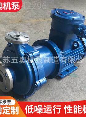 CB型磁力驱Q动泵 无泄漏耐酸41碱腐蚀耐高温30/36不锈钢95011磁力