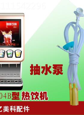 WJL亿美4科4S果现调机水泵型潜汁水直流DC2小V桶装抽水配件