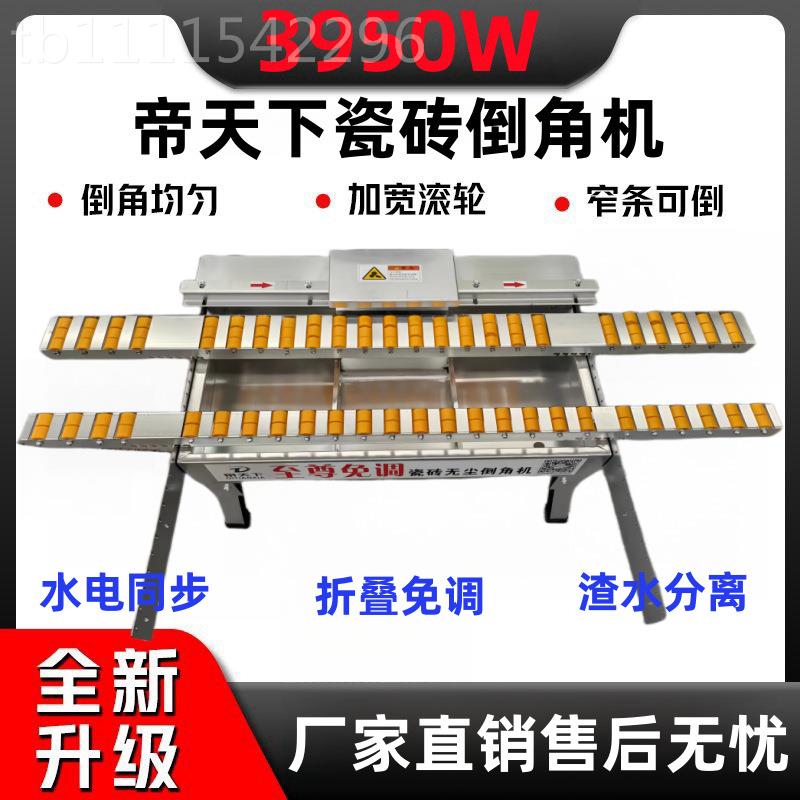 瓷砖倒角机4度斜切倒5角神切器割机割YLJ倒角板无尘海棠角碰角切