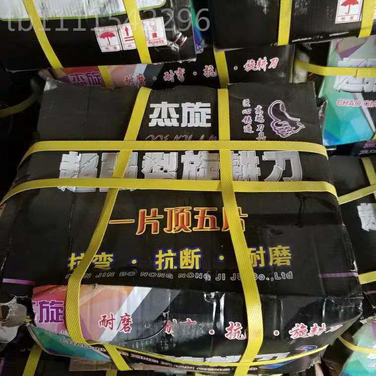 旋耕机刀片豪丰2 南昌连云港52 245型 一顶五耐磨ORY 旋流耕刀物