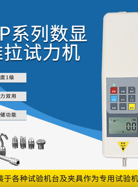 YZ8艾德堡HP-5N 10N 20N 50N 100N 200N 300N 500N数显推拉力计