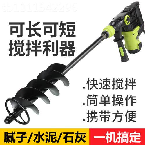 k厚t拌灰钻螺搅拌杆家用电锤多功能YJC瓦工水打灰棒旋加水泥沙浆