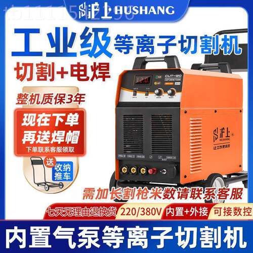 割沪上等离子切机RDE100内置气泵工业2级380电焊两2用0沃德彪铜