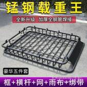 长CX70安行李架宝骏BSL730车货架五菱宏光顶行李框顶架车丰田汉兰