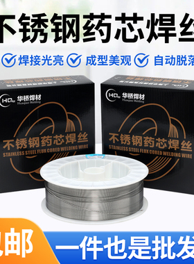 不锈钢药芯焊丝E304L/308L/309L/316L二保气保实心焊丝1.0白钢