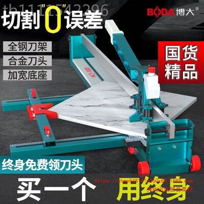 博大手动瓷砖切割机瓷砖地刀800100推01200高精度激LCH光割砖切机