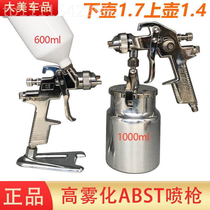 j8雾化料喷优ABST老漆孔枪不锈钢ST涂油漆喷枪壶A车B汽高喷涂机径