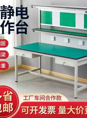 防电工作PXR灯工厂车间流水线静操作带台手机维修焊接裁剪装台配