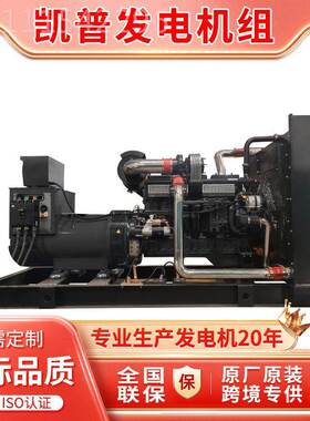 上海凯0普100KW组/20KW静音柴油凯普150K发电机80KW0工厂工地应急