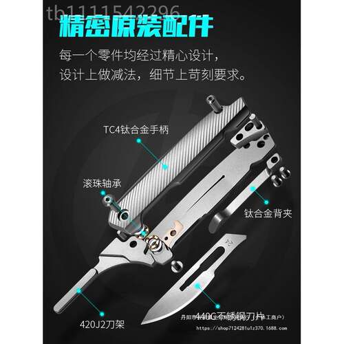 DTC钛合金手术折叠刀轴承迷XJZ你便携美工刀EC递4开箱快工具