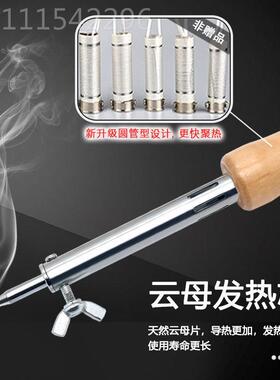 QCE60W0W1外00W150W木柄电烙8铁大功率烙铁柄 热式烙铁 木焊笔烙