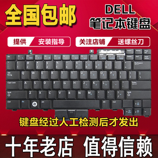 DELL戴尔 E6400 E6410 E6500 M2400 M4500 PP27L M4400 键盘更换
