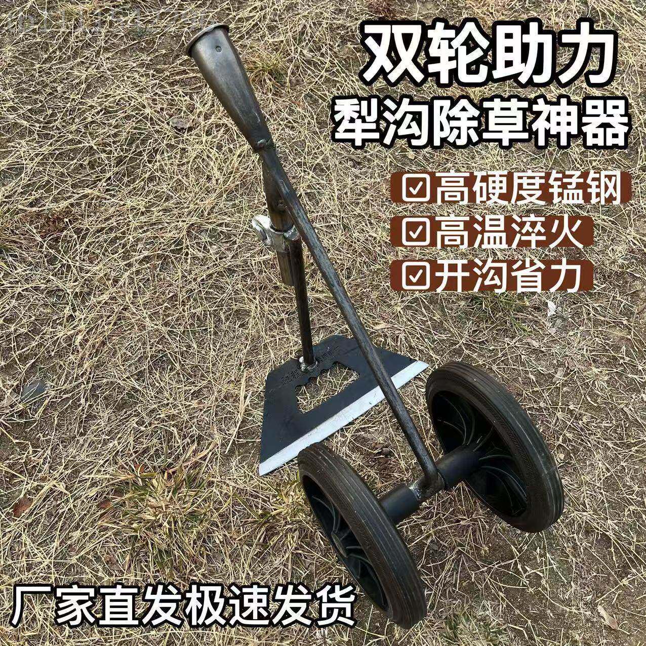 三合多功能双轮助力角头除草松土锄头开YAO沟锄开荒平锄一三犁农