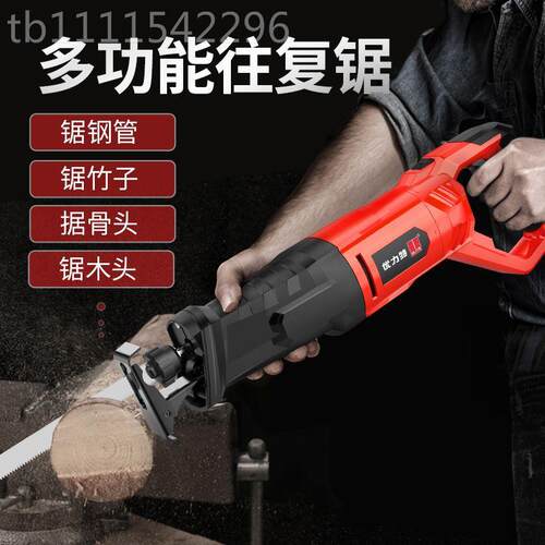 优力特往复锯锯电动220V大FIQ功率马刀锯工万能家锯用小型手持木