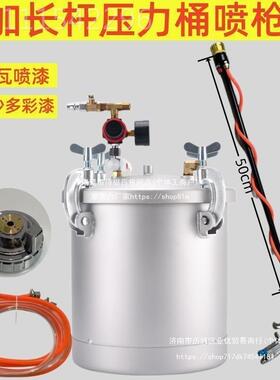 水包喷沙多彩漆水喷枪油漆彩钢喷瓦涂枪水包仿石漆压力桶DKI漆枪