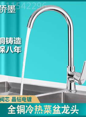 冲源头厂管房家洗菜盆水龙头冷3003热铜单冷龙头带红抽拉式厨软管