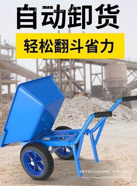 博云用斗车独轮车农工地用垃搬运OXT泥沙圾车家饲料粮食手推车带
