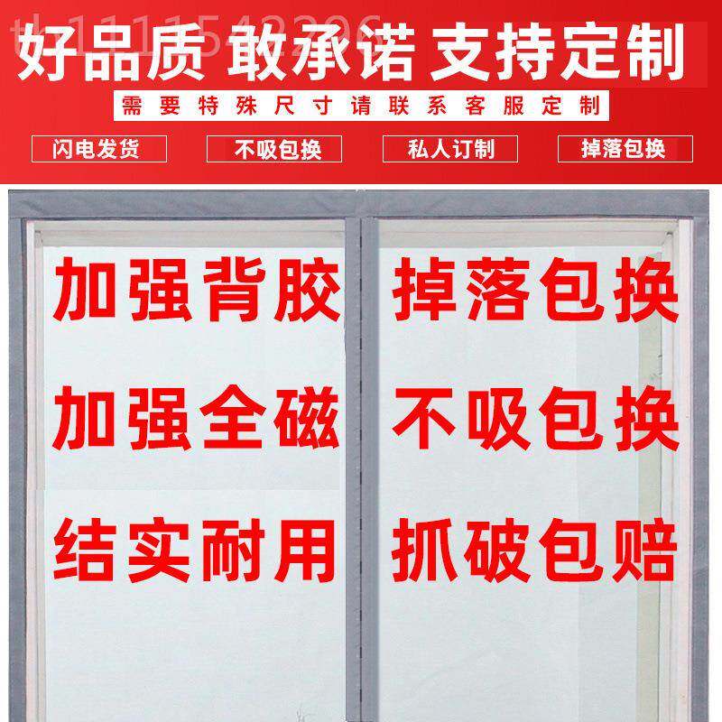 刚WCM防蚊门帘夏装季新款家用金网纱窗纱门帘子术夏天自粘魔贴免