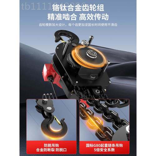 环链重电动葫芦3801吨2吨v3MQL吨5吨10t吊群机手拉220v倒链小型起