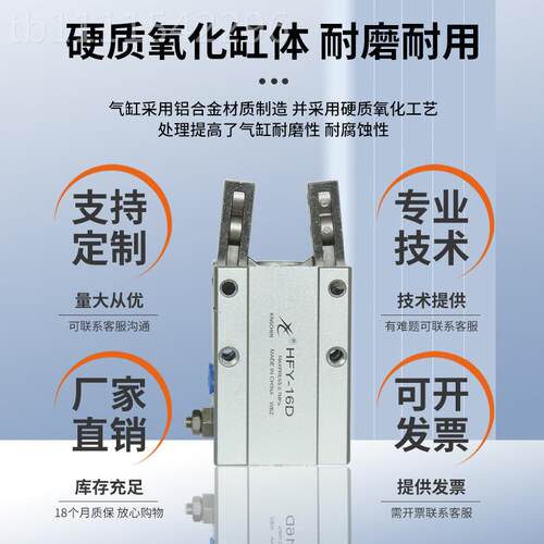 星F辰气动HY平系列气缸夹持力大械行夹AJK爪气爪机气动手指气缸