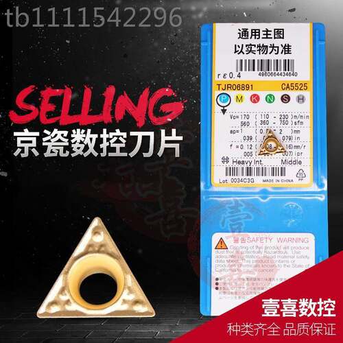 京TLR瓷数控片刀粒 车刀片 T4NMG刀160404MQKX0 5