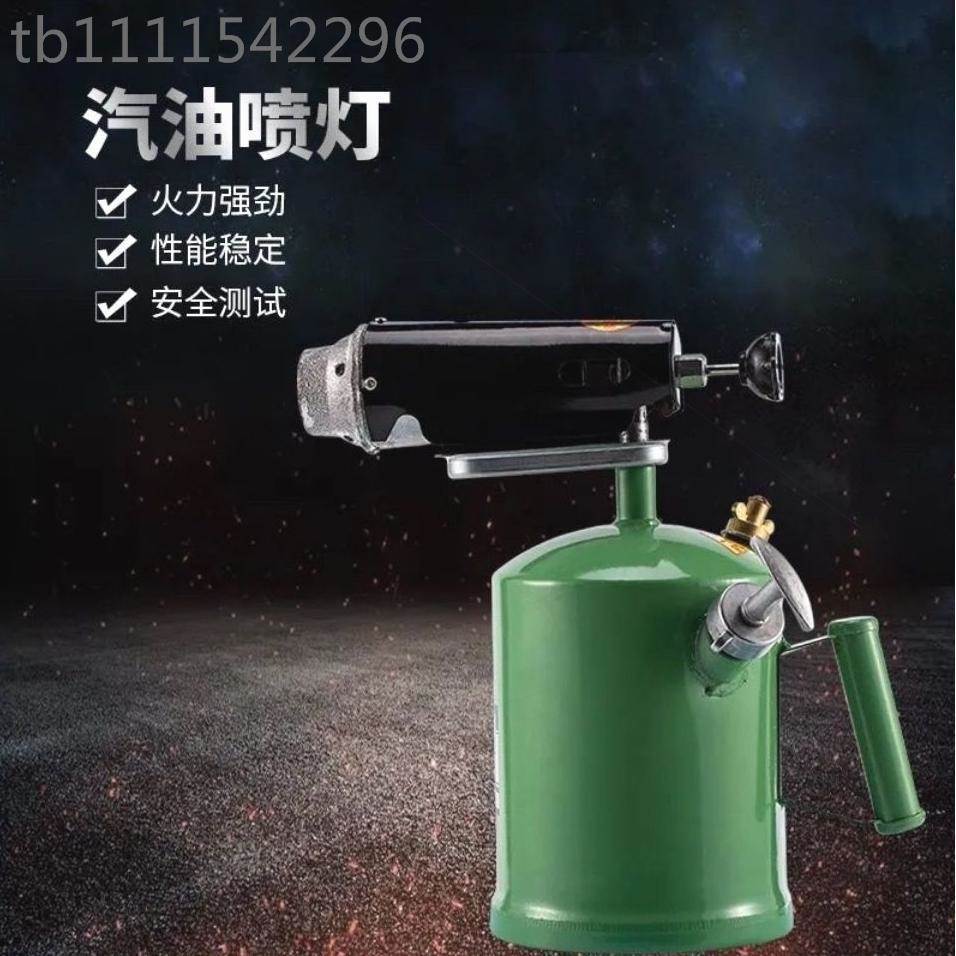 灯喷喷灯汽1.0升汽油德国工喷灯喷灯喷柴汽油防水家用进具口烧毛