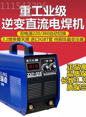 创世瑞凌315400/50/0双电压2IDD20V38/0V自动转换工电业级用全铜