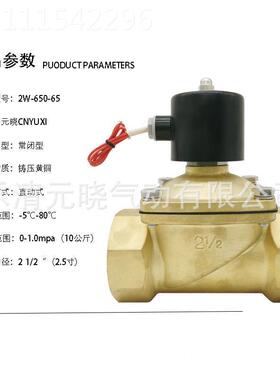 CN7709YUX I全常铜电磁阀水5管电磁控制器阀2W650-6闭水阀大口径2