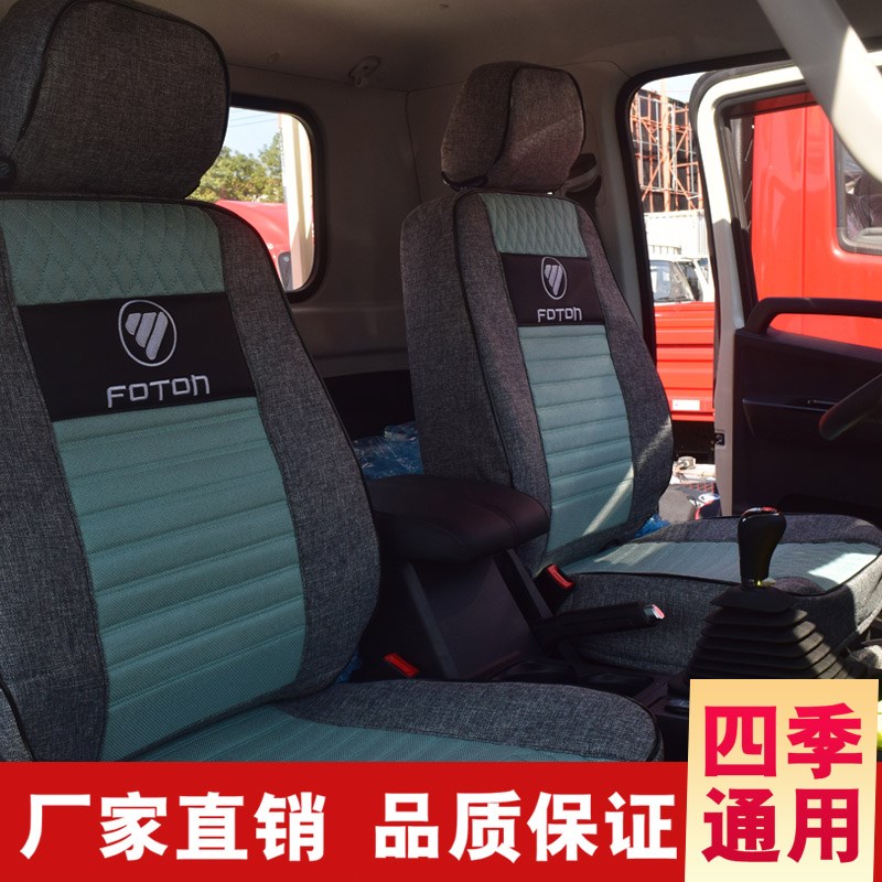 适用于福田领航S1小卡货车座套时代领航S1微卡专用座椅套布坐垫套