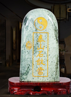 泰山石敢当补缺角化解门对门天然室内外靠山石头家居饰品