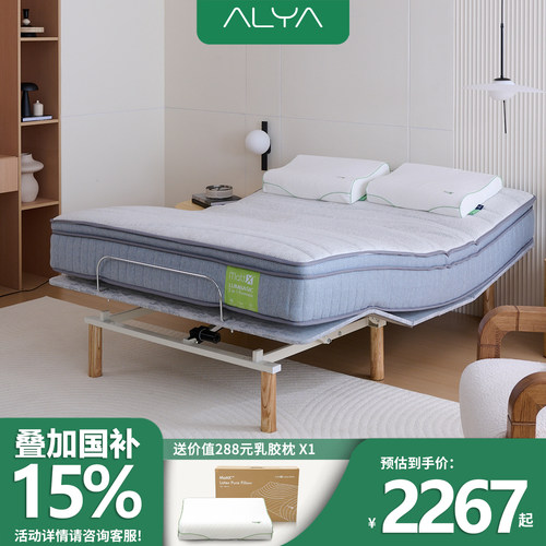 ALYA电动智能床卧室双人床可折叠独立袋装弹簧