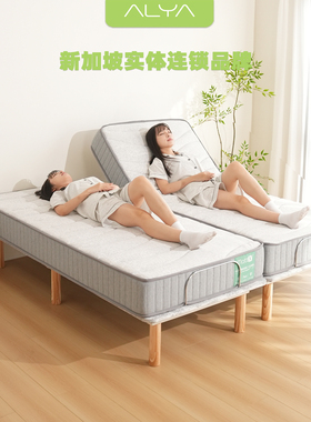 新加坡实体连锁品牌 ALYA互不打扰智能床 夫妻分体电动床
