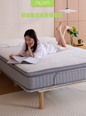 ALYA软硬两用卧室双人床垫独立袋装弹簧床垫瑞士进口抗菌抑螨面料