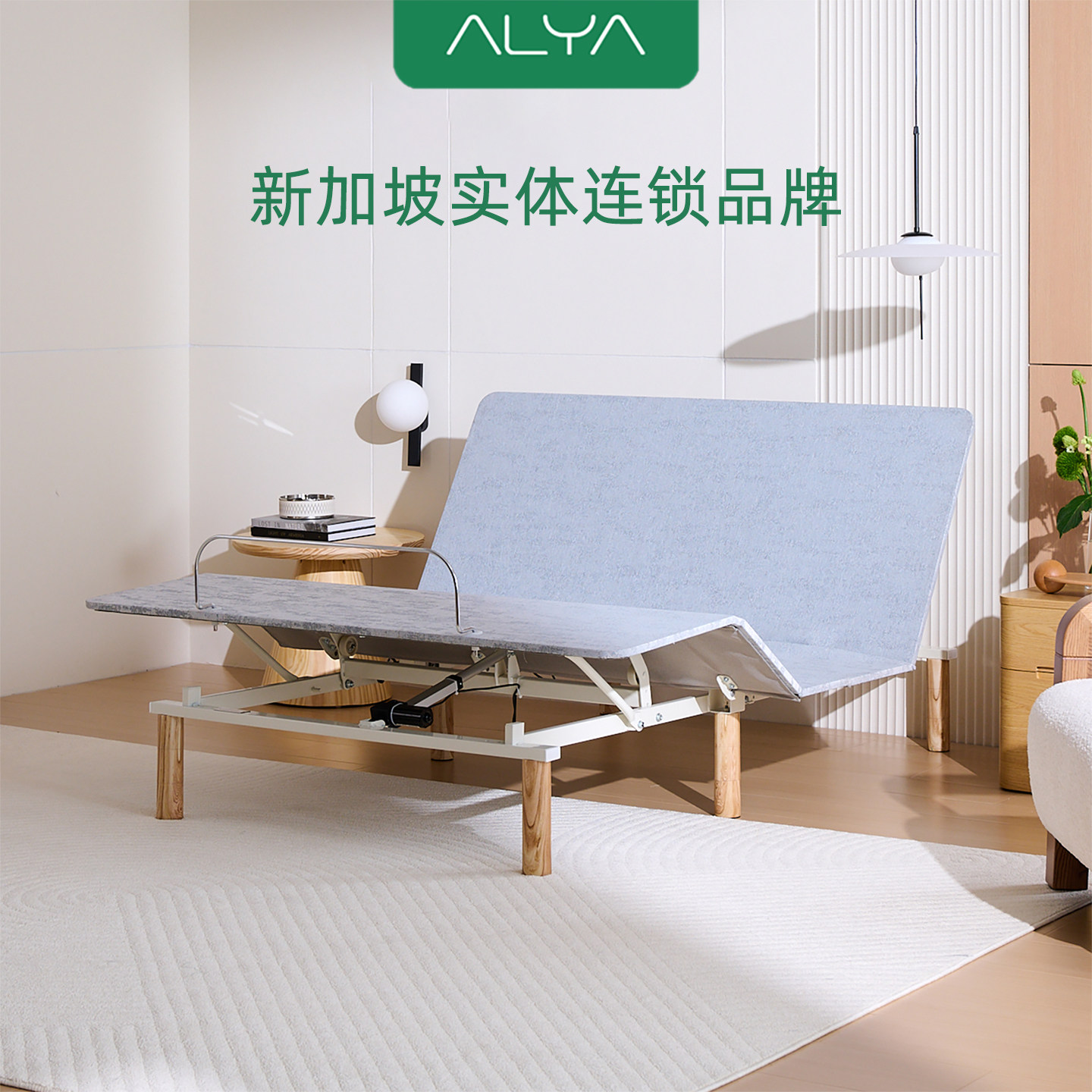 ALYA卧室多功能电动床可折叠家用零重力智能床打鼾干预床