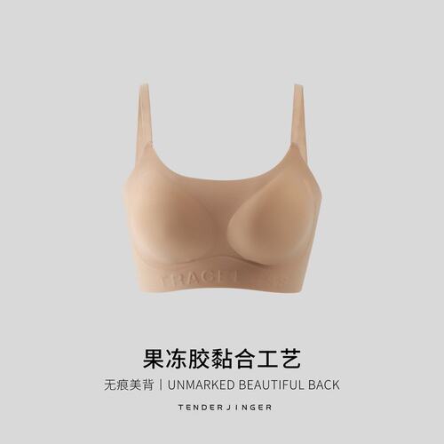 Tender Jinger女士带字母发泡无痕隐形文胸T2406MYM22798