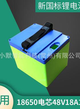 新国标48V18A/15A星恒锂电池盒保护壳18650电芯锂电池盒塑料外壳