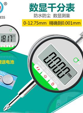 IP54数显百分表0-12.7mm 高精度测量 防尘触屏数字指示表千分表