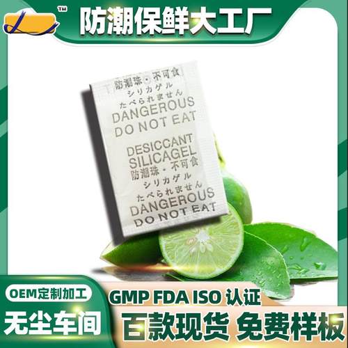 热销2克柠檬香珠鞋子吸湿增香广东工厂干燥剂钱包除味文具盒除臭