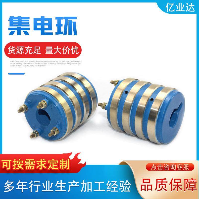 集电环总成 电机配件导电滑环 大电流碳刷式铜环