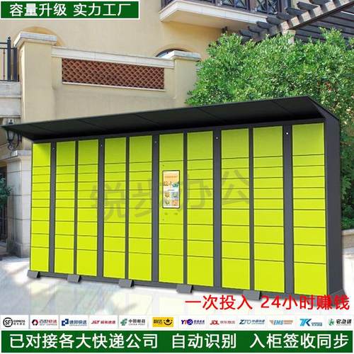 智能快递柜自提柜投递柜室外自助寄存小区校园收费菜鸟驿站收件柜