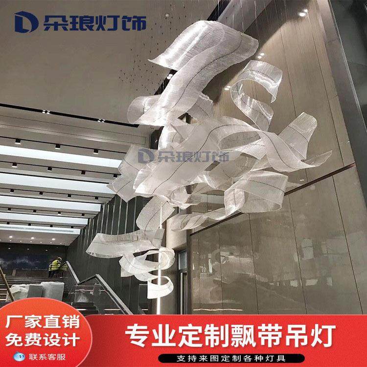 自定售楼处沙盘飘带吊灯酒店大堂设计师展厅大型商场大厅工程灯具