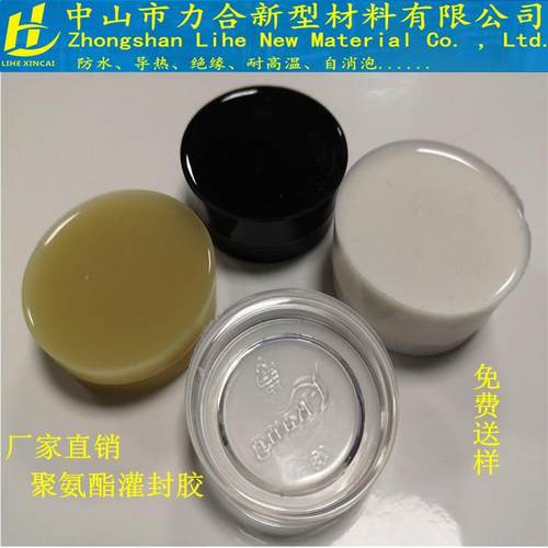 PU灌封胶双组分LED洗墙灯点光源投光灯密封胶自消泡黑色黄色白色