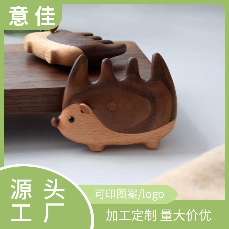 按摩梳卡通小刺猬黑胡桃木头疗疏通经络梳子便携木质头部护理梳子